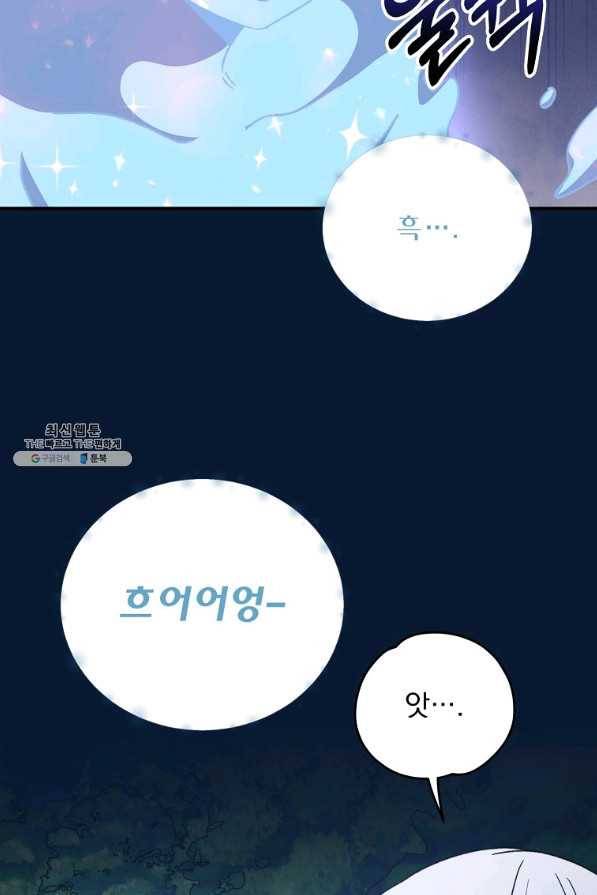 이그레트 58화 19