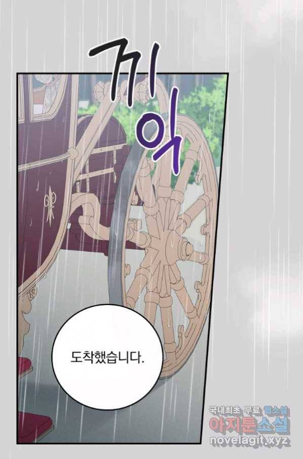 악당의 누나는 오늘도 고통받고 32화 9