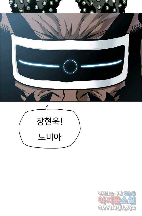 보스 인 스쿨 시즌 3 45화 3