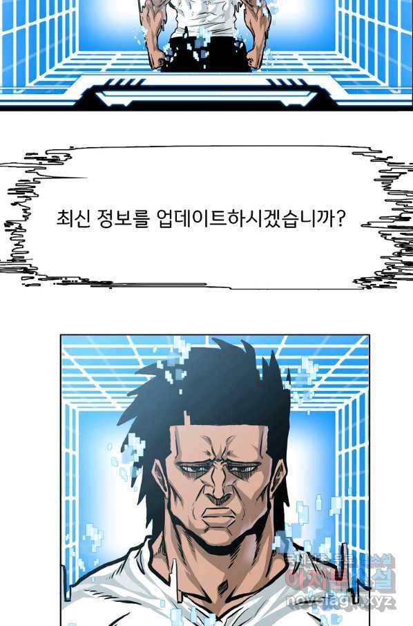 보스 인 스쿨 시즌 3 45화 5