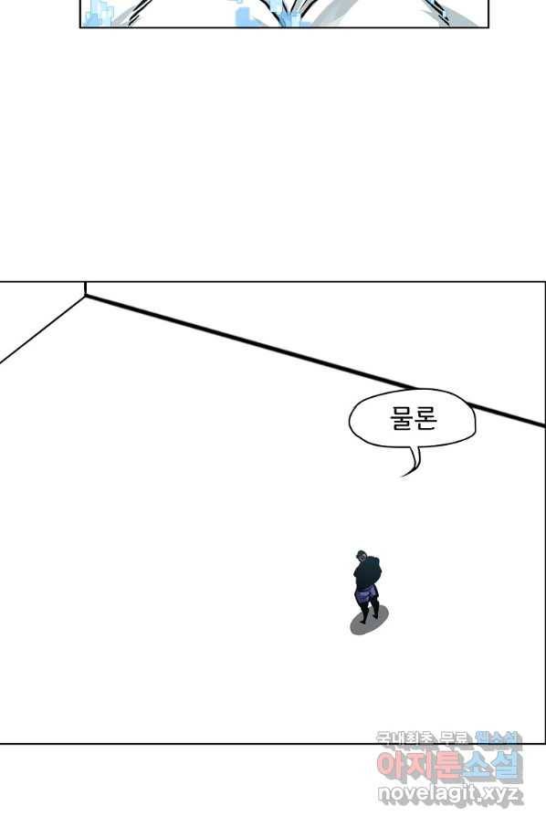 보스 인 스쿨 시즌 3 45화 6