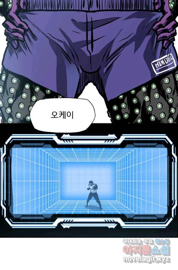 보스 인 스쿨 시즌 3 45화 11