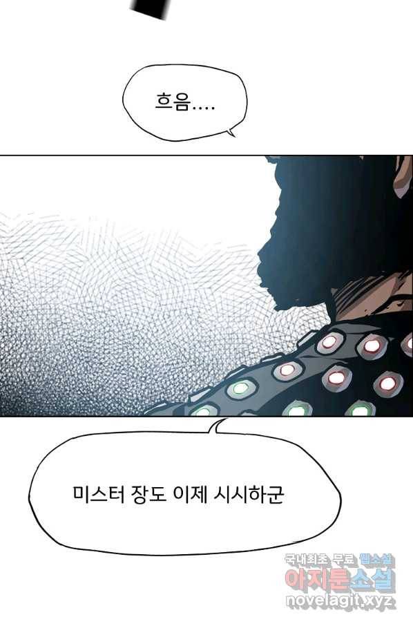 보스 인 스쿨 시즌 3 45화 17