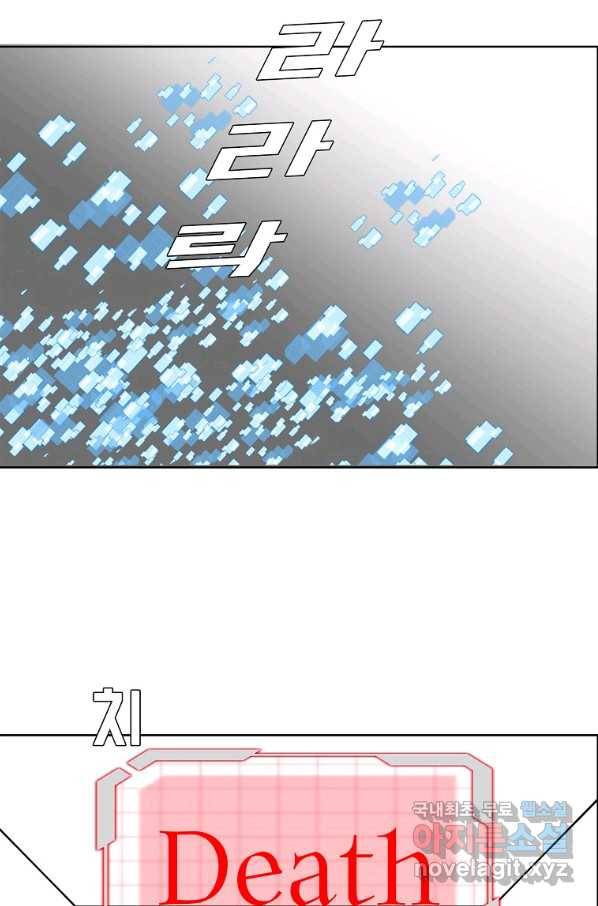 보스 인 스쿨 시즌 3 45화 22