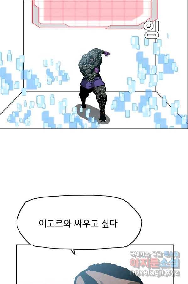 보스 인 스쿨 시즌 3 45화 23