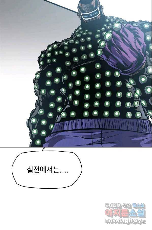 보스 인 스쿨 시즌 3 45화 30