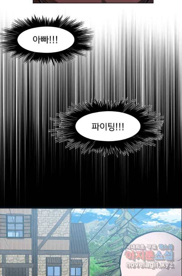 보스 인 스쿨 시즌 3 45화 33