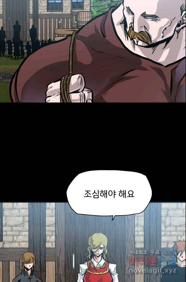 보스 인 스쿨 시즌 3 45화 34