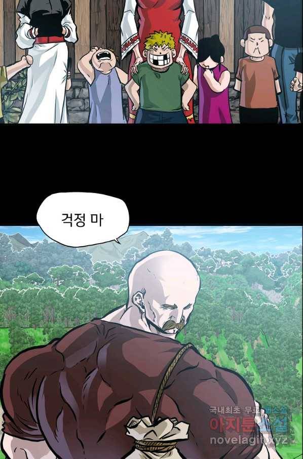 보스 인 스쿨 시즌 3 45화 35