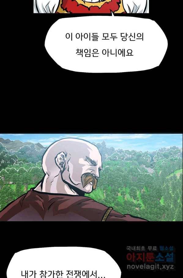 보스 인 스쿨 시즌 3 45화 37