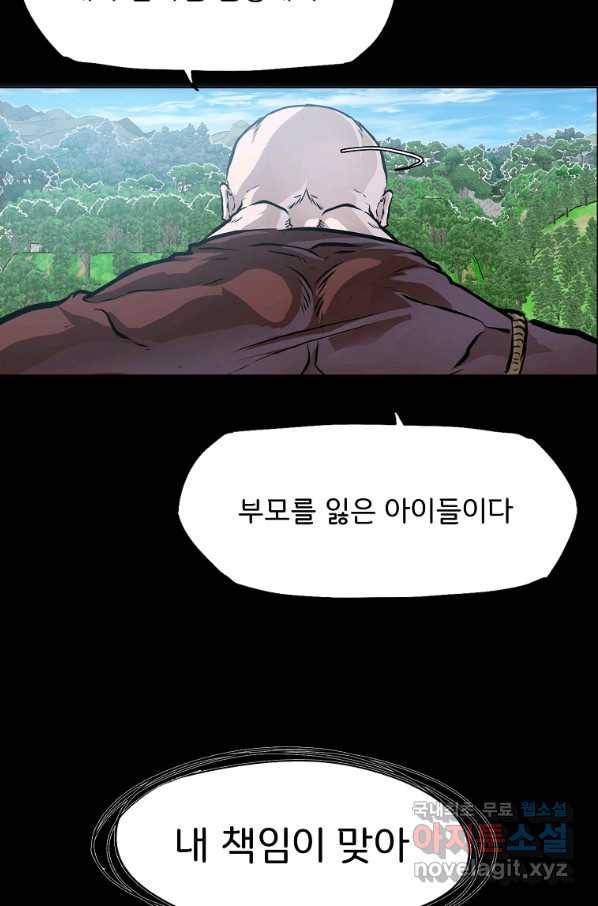 보스 인 스쿨 시즌 3 45화 38