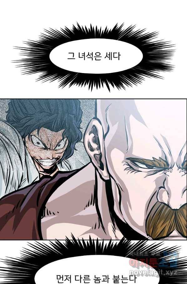 보스 인 스쿨 시즌 3 45화 44