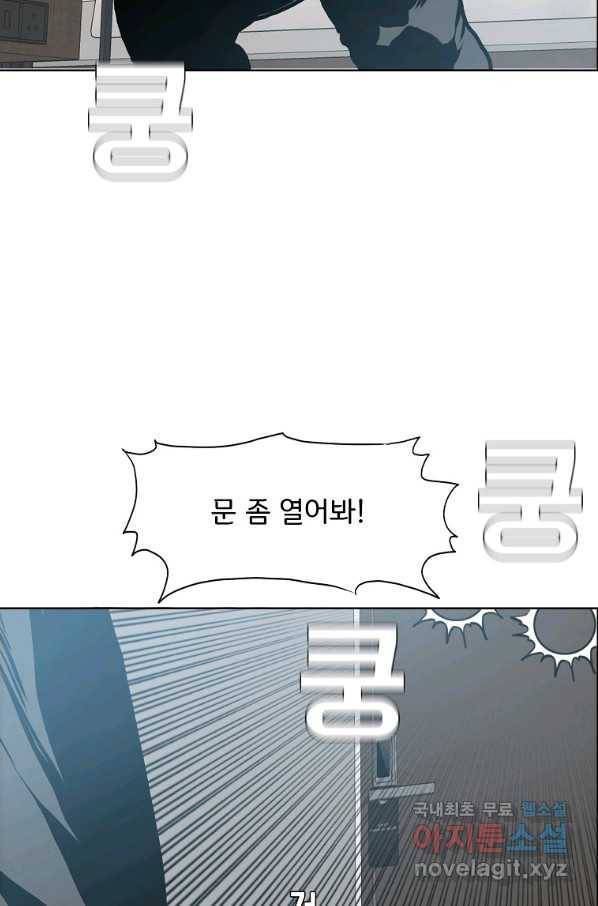 보스 인 스쿨 시즌 3 45화 47