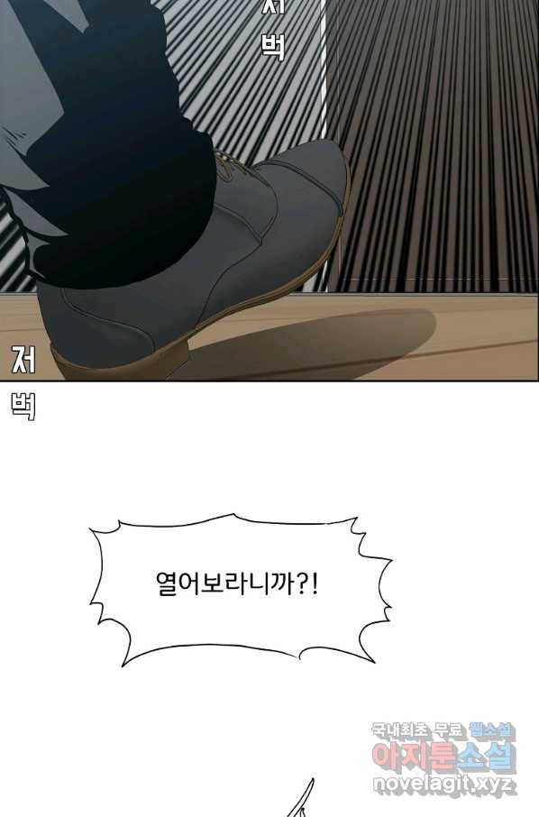 보스 인 스쿨 시즌 3 45화 48