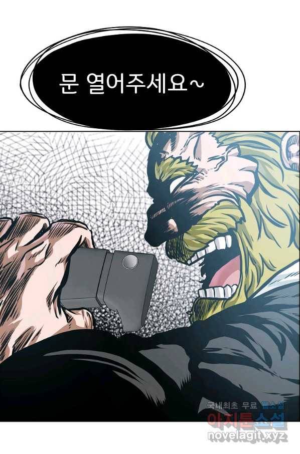 보스 인 스쿨 시즌 3 45화 53