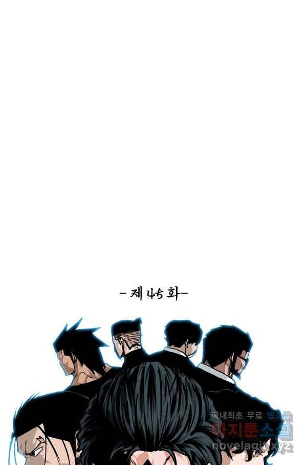 보스 인 스쿨 시즌 3 45화 54
