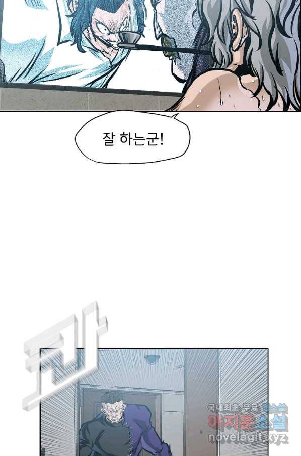 보스 인 스쿨 시즌 3 45화 58