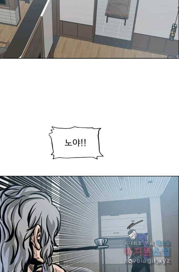 보스 인 스쿨 시즌 3 45화 60