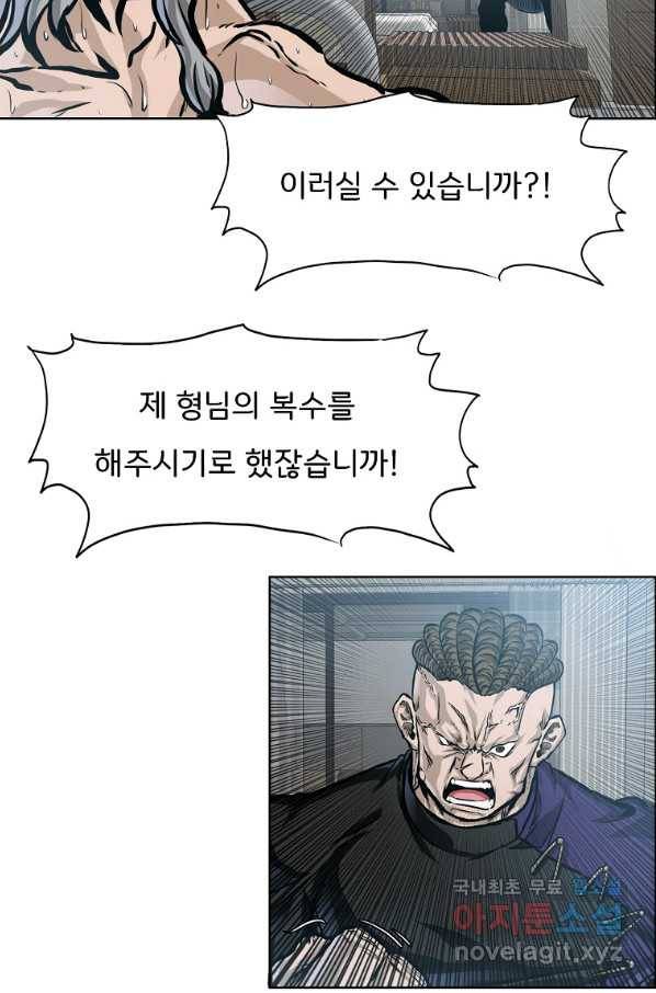 보스 인 스쿨 시즌 3 45화 61