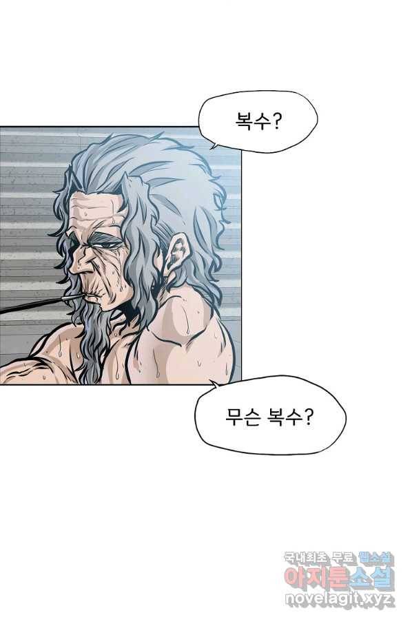 보스 인 스쿨 시즌 3 45화 62