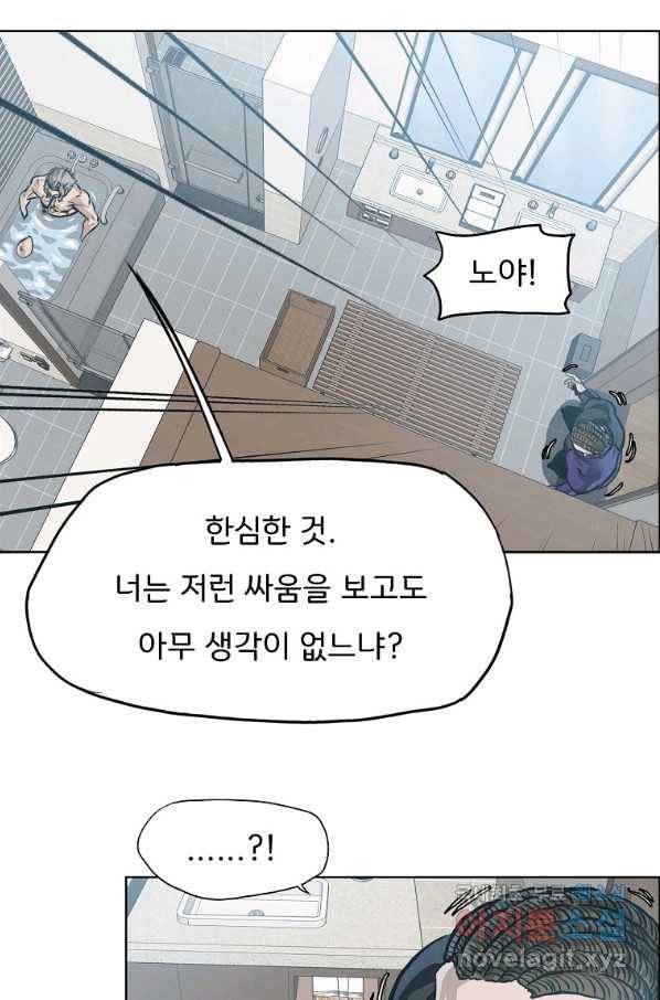 보스 인 스쿨 시즌 3 45화 63