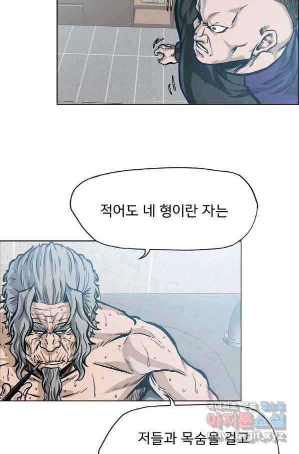 보스 인 스쿨 시즌 3 45화 64