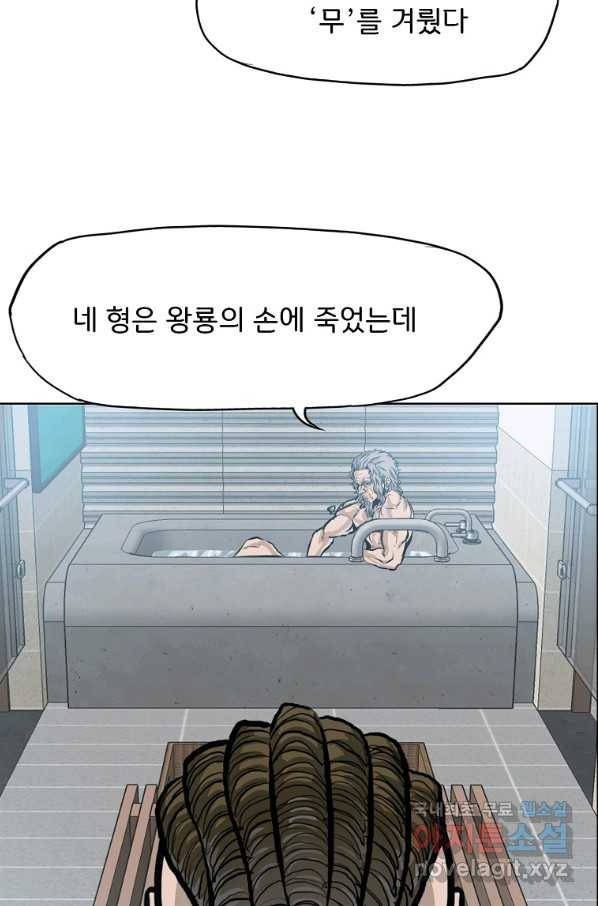 보스 인 스쿨 시즌 3 45화 65
