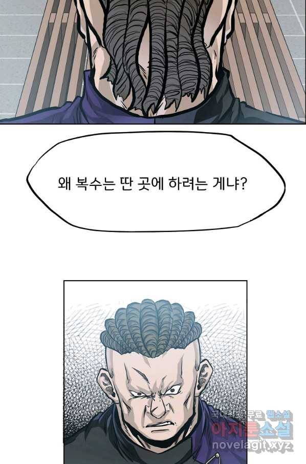 보스 인 스쿨 시즌 3 45화 66