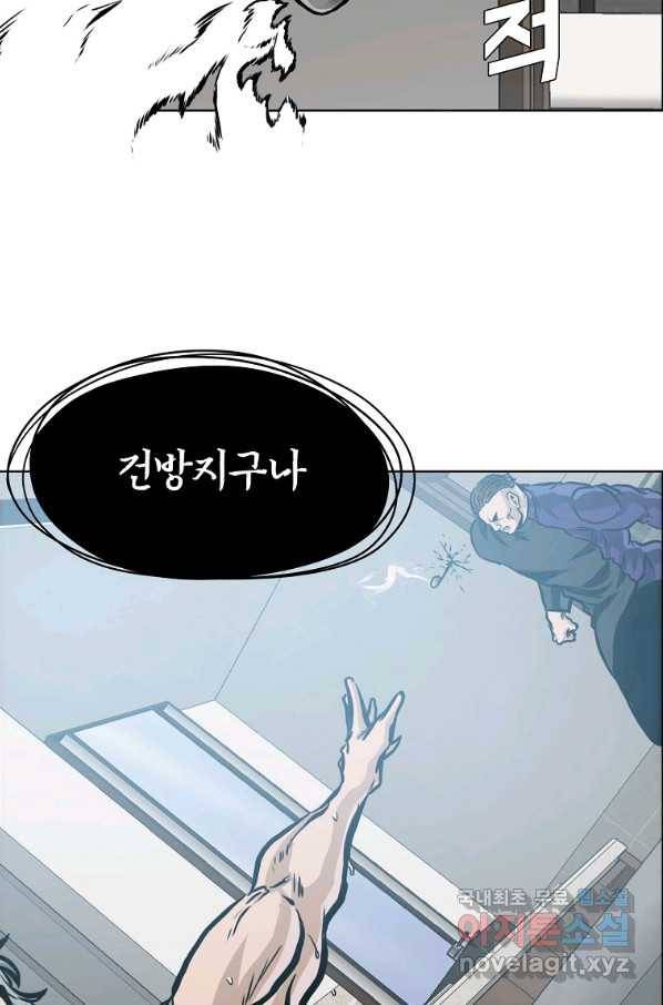 보스 인 스쿨 시즌 3 45화 71