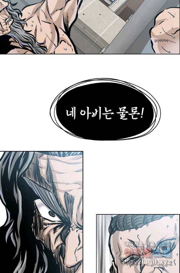 보스 인 스쿨 시즌 3 45화 72