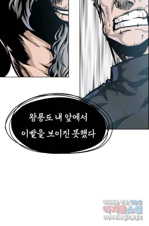 보스 인 스쿨 시즌 3 45화 73