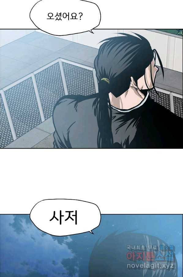 보스 인 스쿨 시즌 3 45화 76