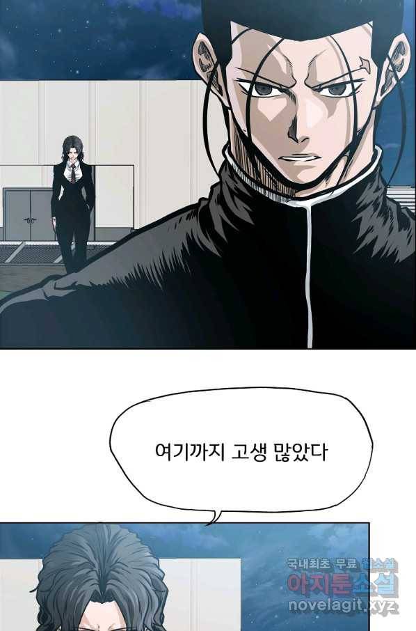 보스 인 스쿨 시즌 3 45화 77