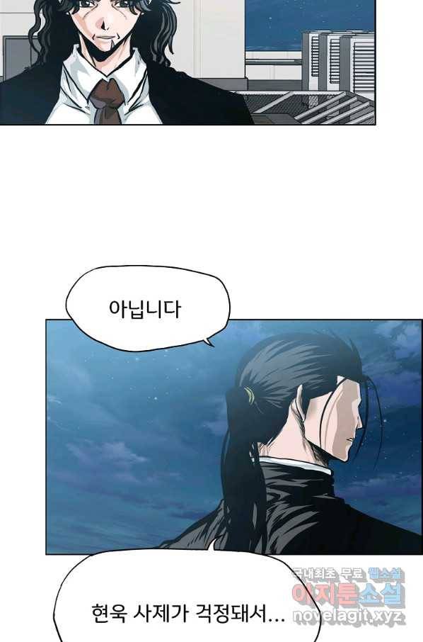 보스 인 스쿨 시즌 3 45화 78