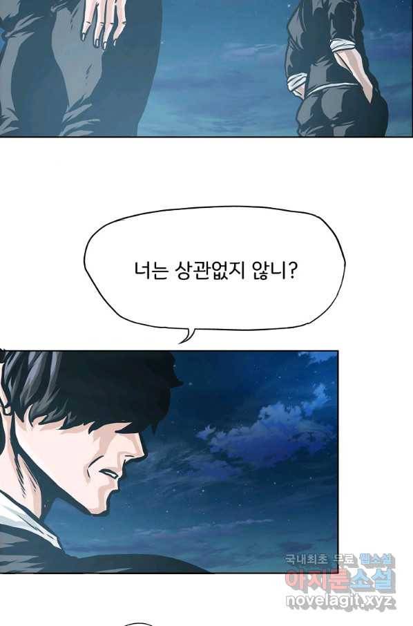 보스 인 스쿨 시즌 3 45화 81