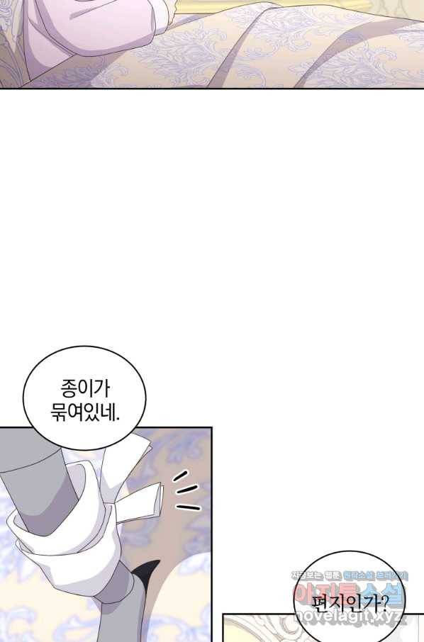 악당의 소중한 따님 21화 16