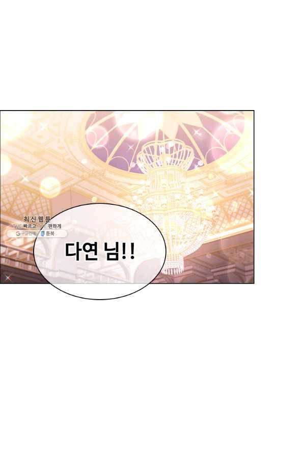 너의 의미 76화 1