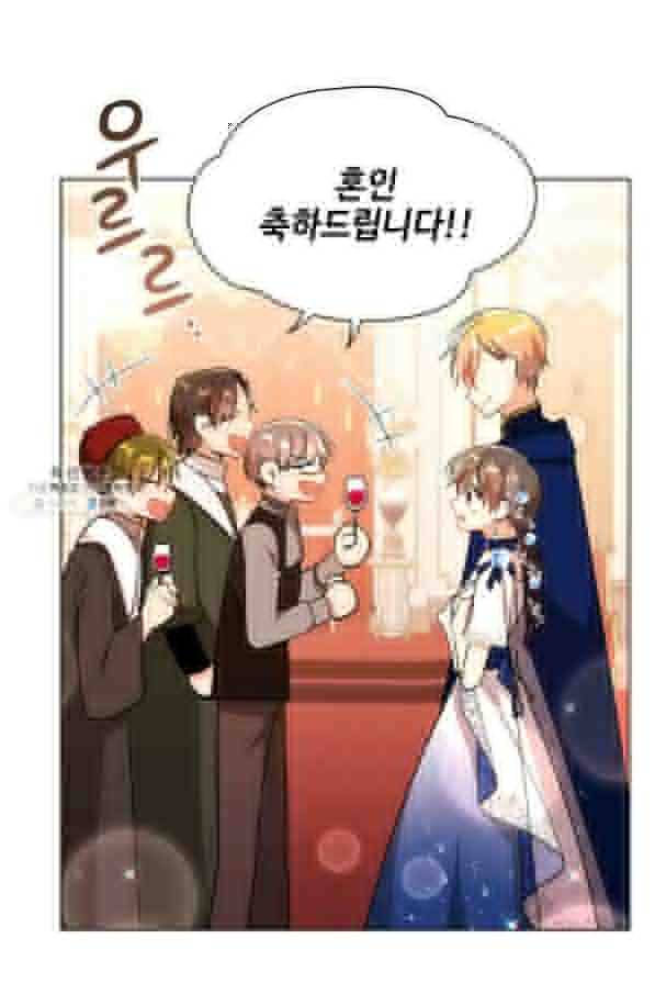너의 의미 76화 2