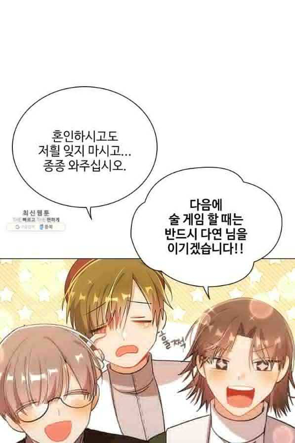 너의 의미 76화 3
