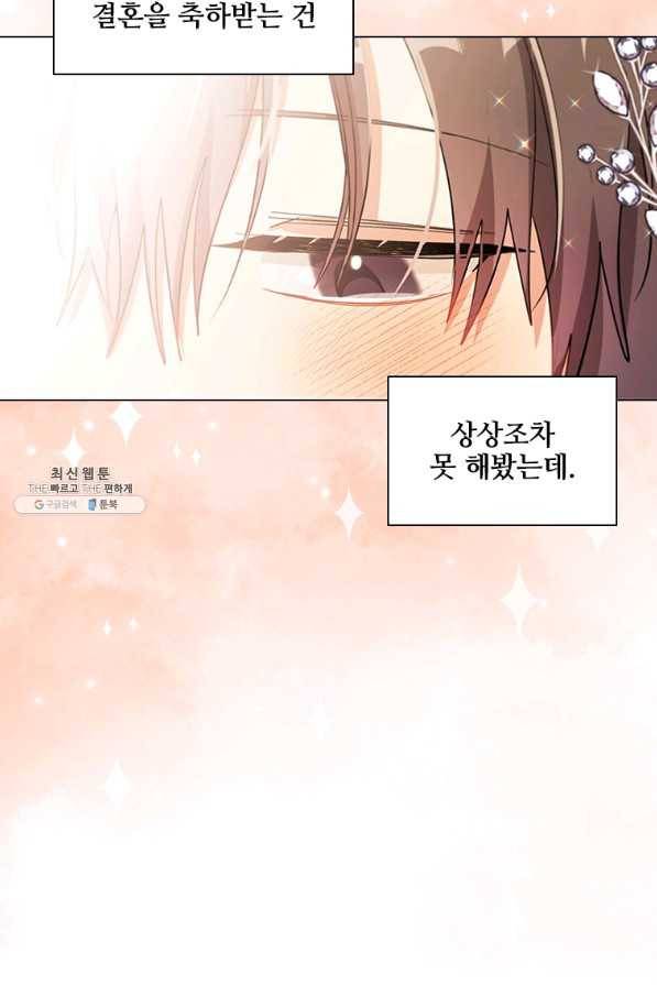너의 의미 76화 6