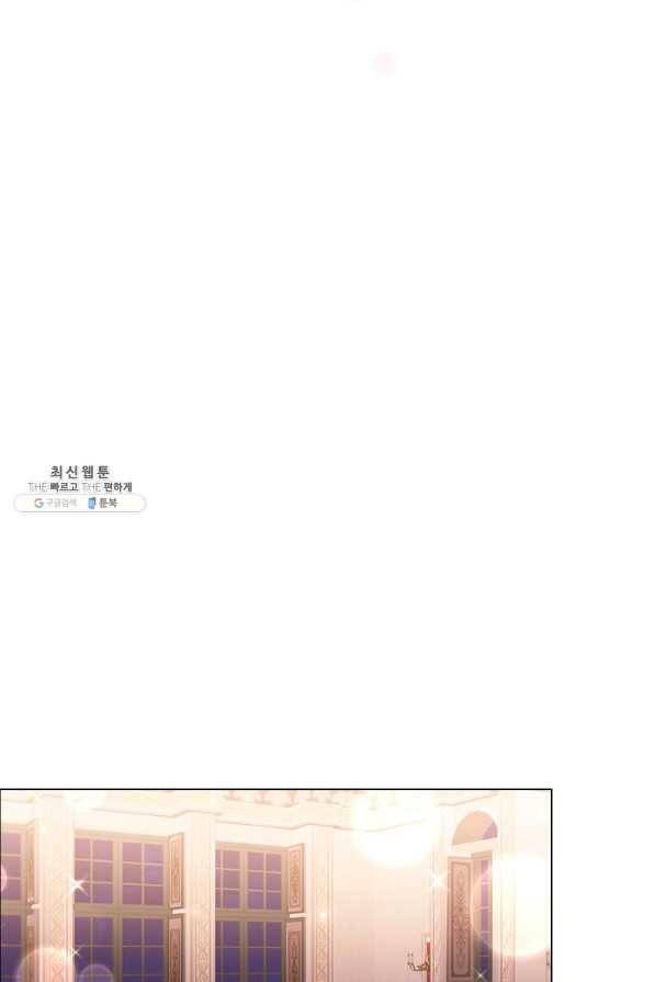너의 의미 76화 9