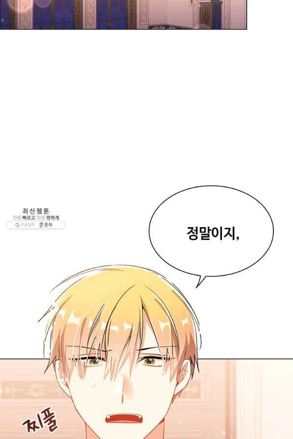 너의 의미 76화 10