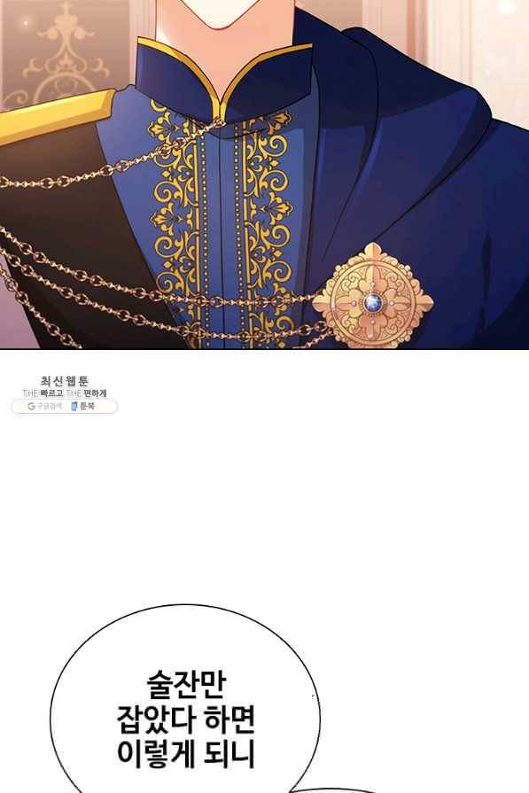 너의 의미 76화 11
