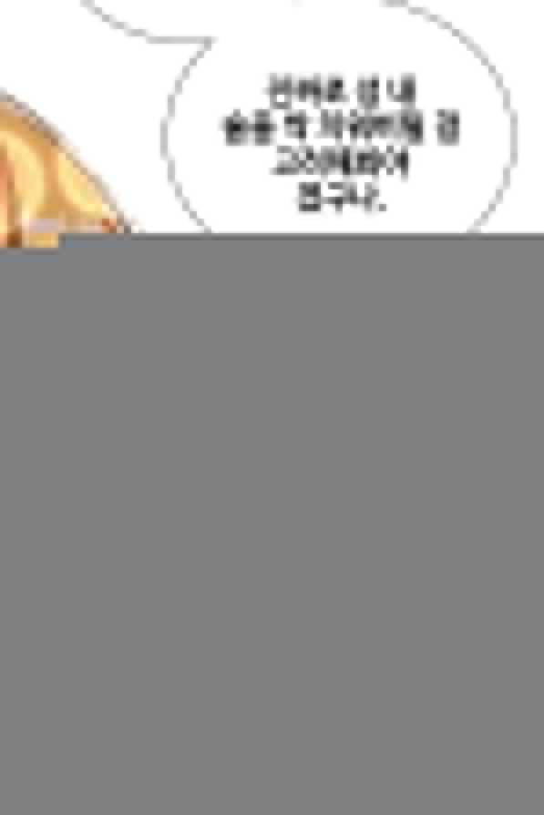 너의 의미 76화 12