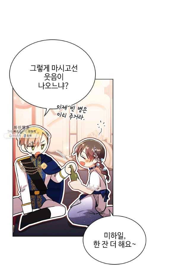 너의 의미 76화 14