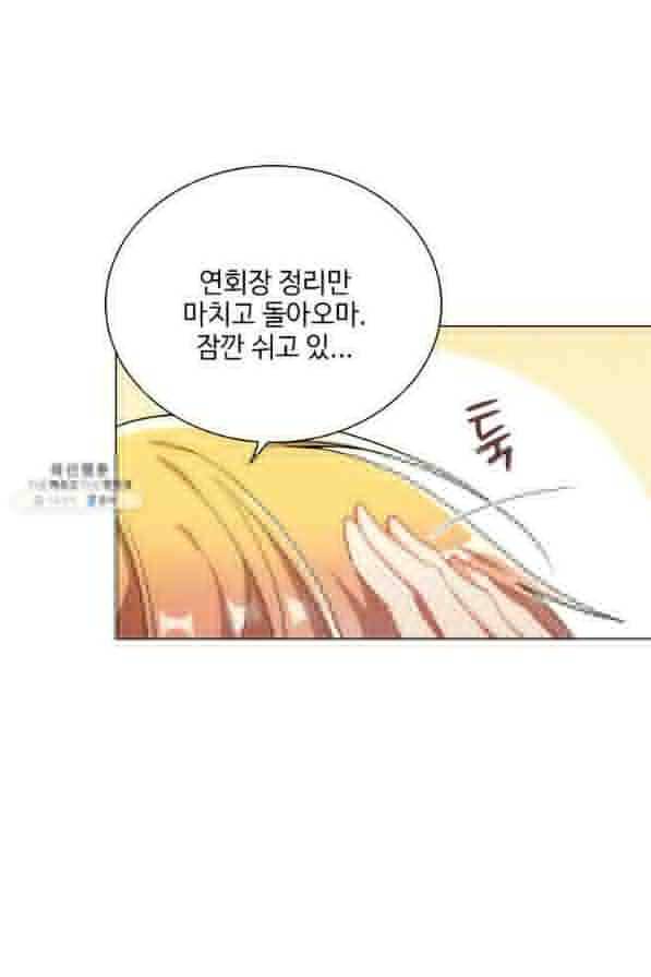 너의 의미 76화 15
