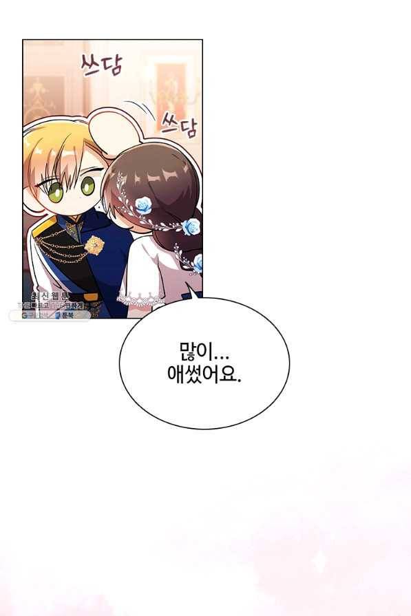 너의 의미 76화 16