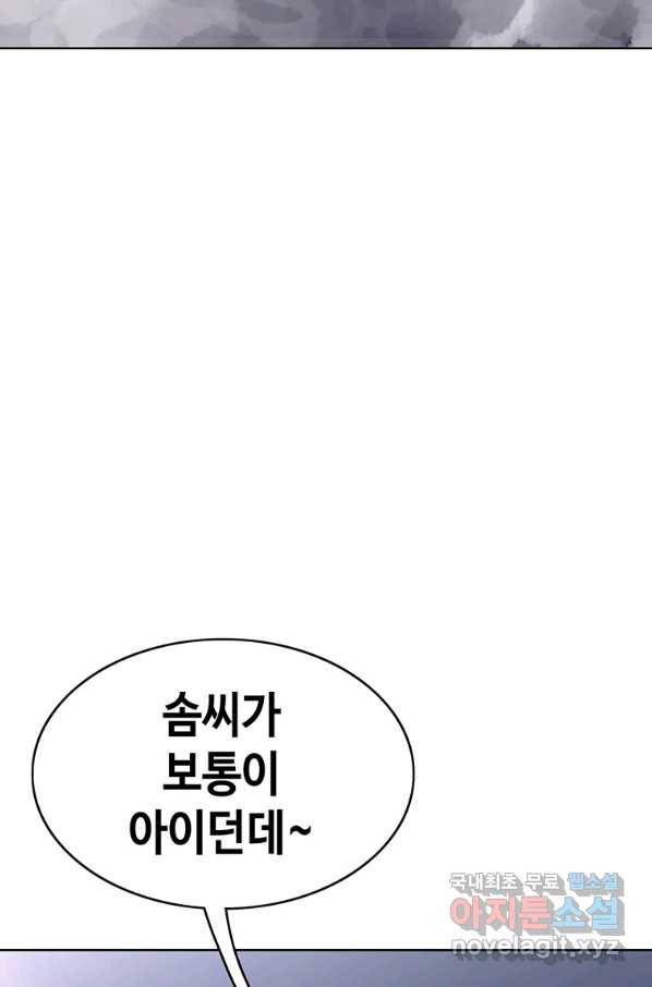 귀싸대기 40화 5