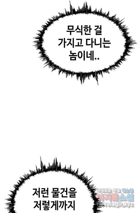 귀싸대기 40화 9