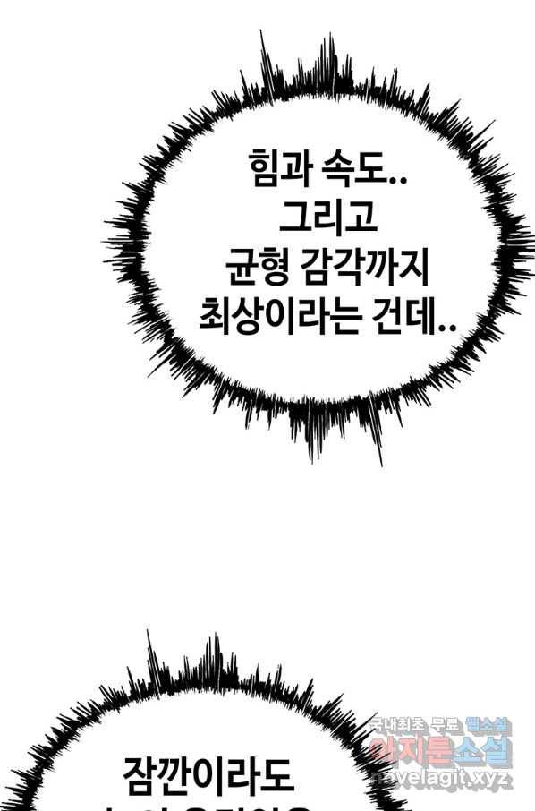 귀싸대기 40화 11